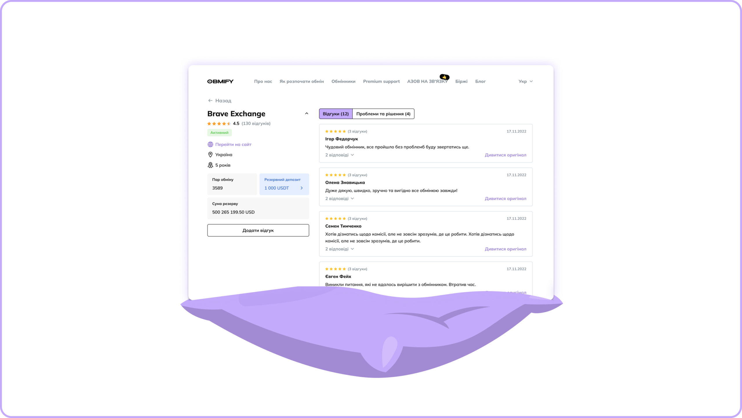 Intercambio seguro de criptomonedas: depósito de garantía de Obmify