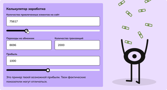 how-to-earn-with-the-obmify-affiliate-program-3_ru