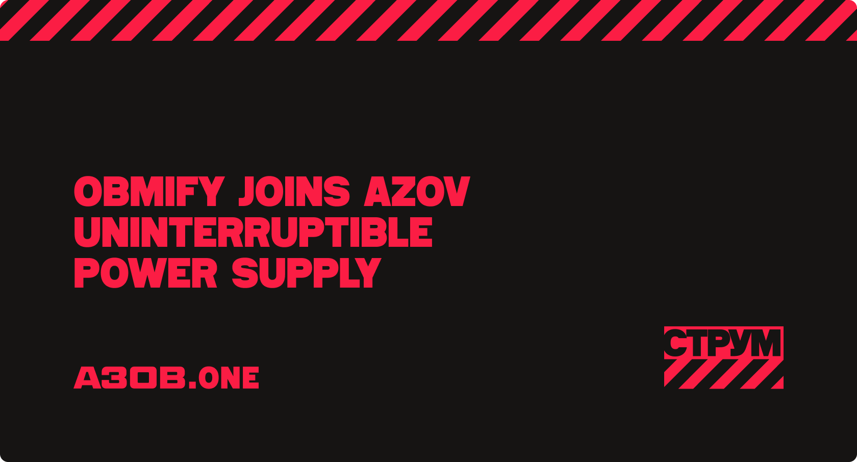Obmify joins STRUM. You should too.