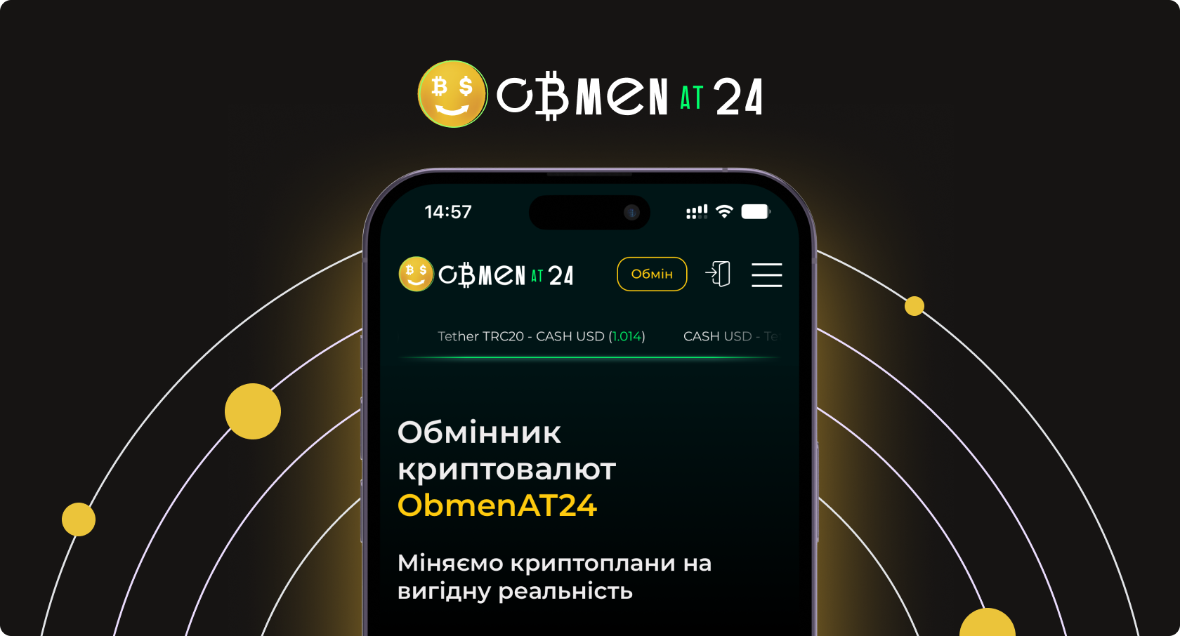 ObmenAT24: фінансовий сервіс для обміну та переказів, що працює 24 години
