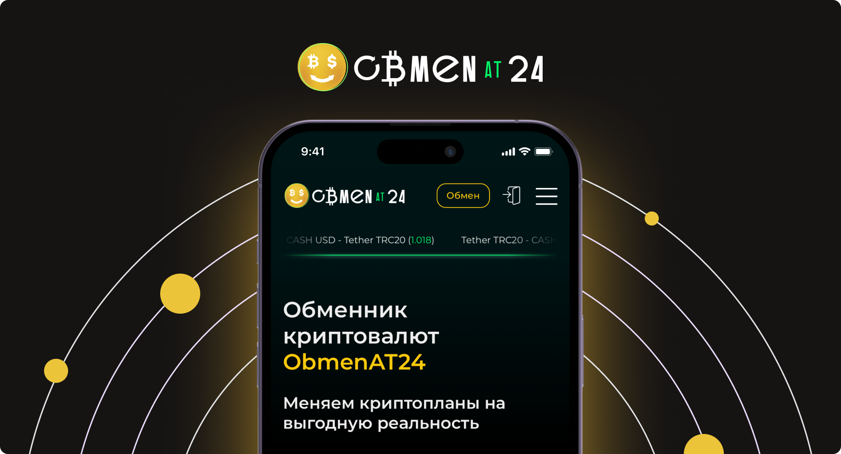 ObmenAT24: финансовый сервис для обмена и переводов, работающий 24 часа